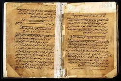 Tafsiri ya kale ya Qur’ani katika Maktaba la Alexandria