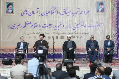 تجدید میثاق جامعه دانشگاهیان با آرمان‌های امام خمینی(ره)
