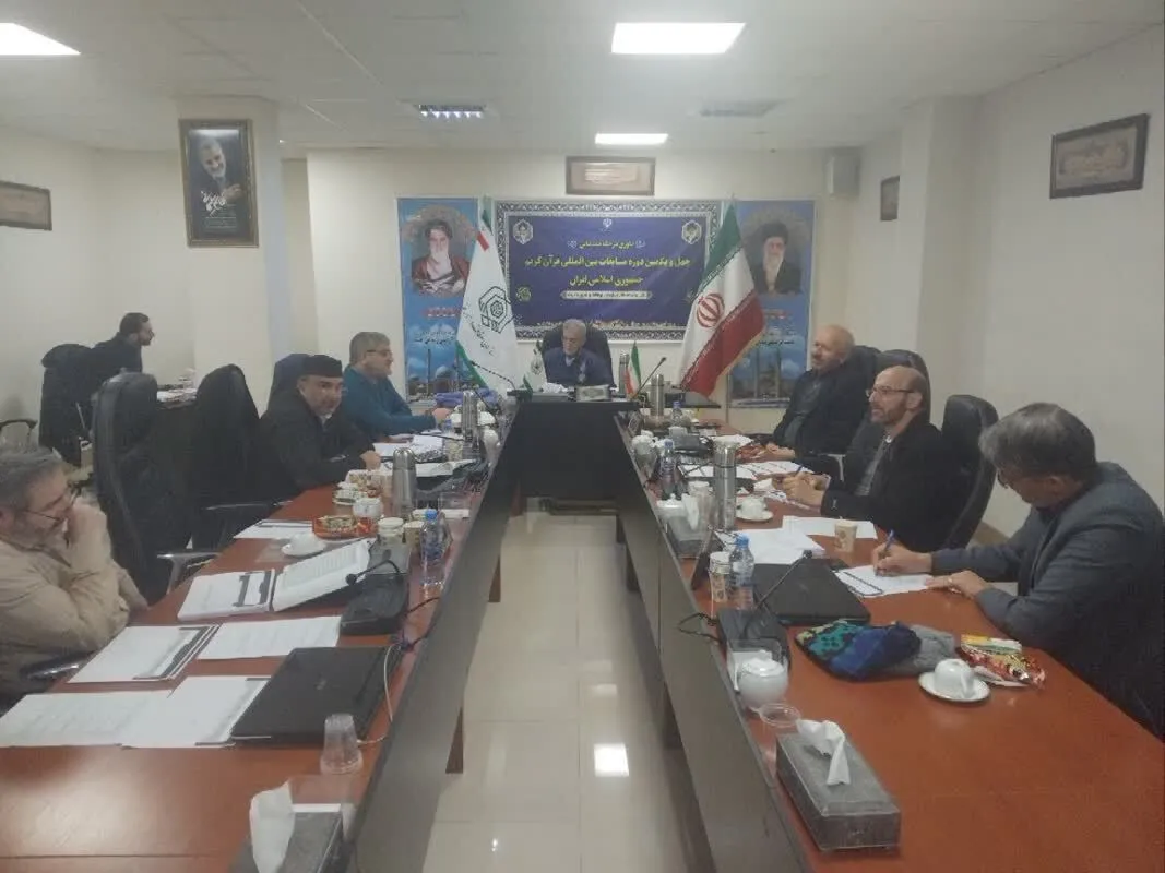 د ایران د قرآڼ دنړیوالو سیالیو دم قدماتي مرحلې قضاؤت پيل شو