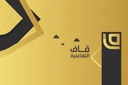 Islamischer TV-Sender QAF auf Satellit gestartet