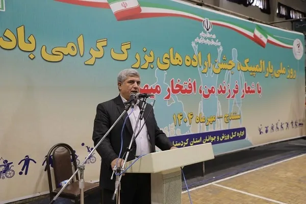 استعدادهای پارالمپیکی کردستان نیازمند شناسایی و پشتیبانی هستند