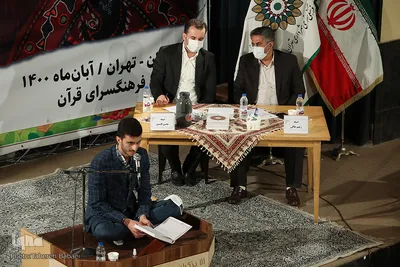 شانزدهمین جشنواره ملی تلاوت‌های مجلسی