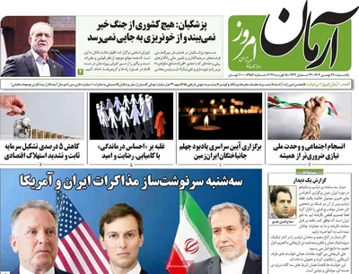 صفحات نخست روزنامه‌های ‌یکشنبه ۲۶ بهمن ۱۴۰۴