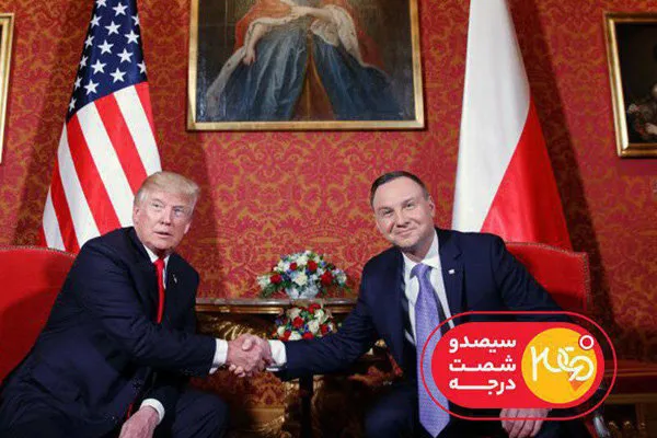 کنفرانس امنیتی لهستان سوژه «۳۶۰ درجه» شد
