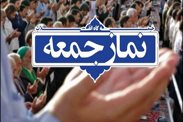حجت‌الاسلام صدیقی؛ خطیب جمعه این هفته تهران / جمعی از پرستاران در مراسم حضور می‌یابند