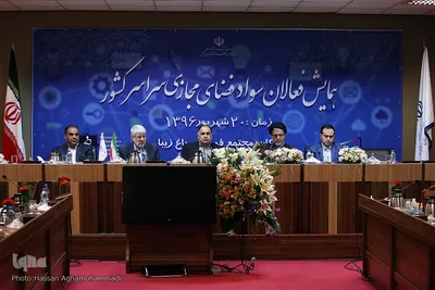 همایش فعالان سواد فضای مجازی سراسر کشور