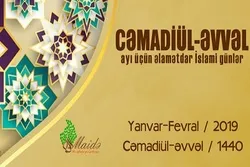 Cəmadiül-əvvəl ayı üçün əlamətdar İslami günlər