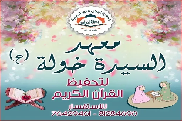جمعية 