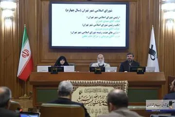 تداوم ریاست «چمران» در شورای اسلامی شهر تهران  