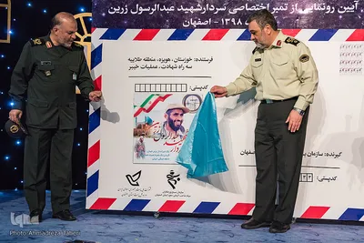 ⁨یادواره شهید عبدالرسول زرین و ۱۲۰۰ شهید ورزشکار اصفهان
