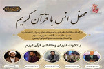 Imam Reza Shrine to Host Arbaeen Quranic Event