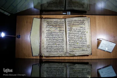 نسخ خطی موزه ملی قرآن