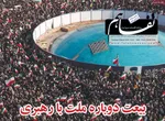 صفحات نخست روزنامه‌های ‌سه‌شنبه ۱۹ اسفند ۱۴۰۴