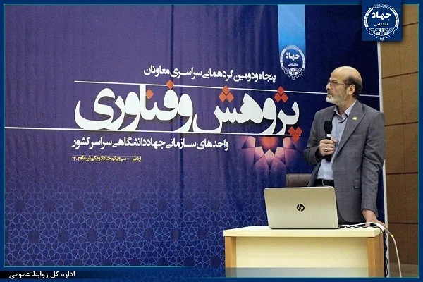استفاده از هوش مصنوعی در تدوین برنامه تحول جهاددانشگاهی