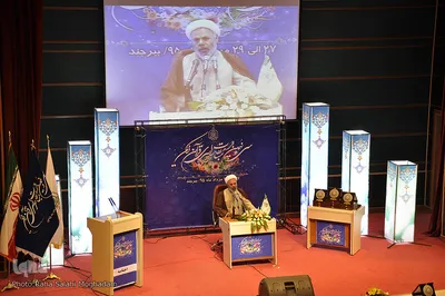 اختتامییه سی ونهمین مسابقات سراسری قرآن کریم