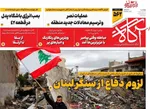 صفحات نخست روزنامه‌های چهارشنبه ۲۰ خرداد ۱۴۰۵