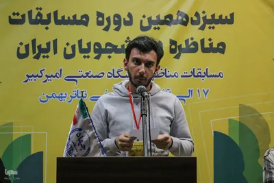 مرحله مقدماتی سیزدهمین دوره مسابقات مناظره دانشجویان ایران