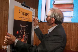 رونمایی از نسخه خطی قرآن دوره سلجوقی
