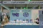 روز دوم نوزدهمین نمایشگاه قرآن اصفهان