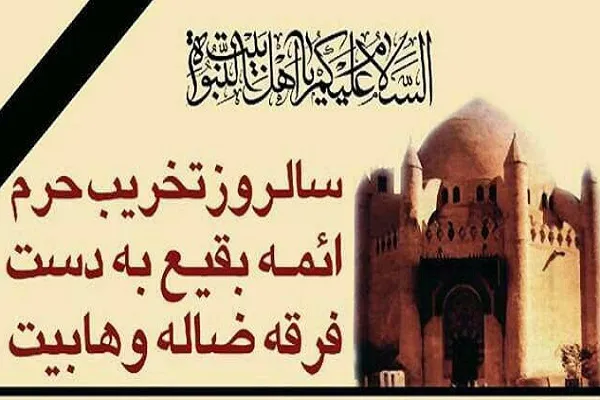 تلاوت «سعید پرویزی» در محفل قرآنی سالگرد تخریب حرم ائمه بقیع(ع)