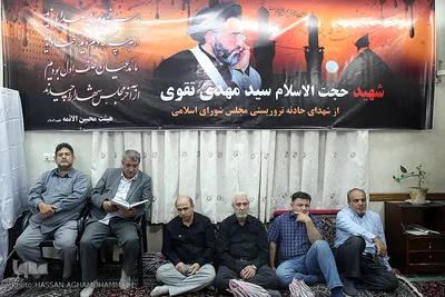 مراسم ترحیم مجاهد جانباز، شهید حجت الاسلام مهدی تقوی در هیات محبین الائمه(ع) تهران
