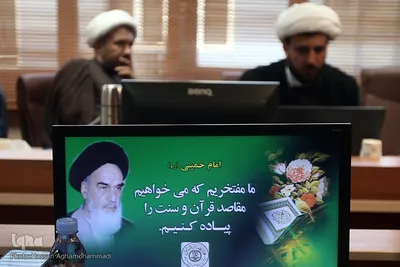 سی و پنجمین نشست سراسری رؤسای ادارات امور قرآنی کشور