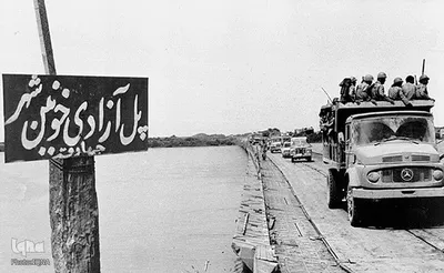 آزادسازی خرمشهر