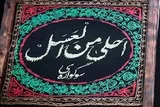 سوگواره دانش‌آموزی «احلی من العسل» در آبدانان برگزار شد