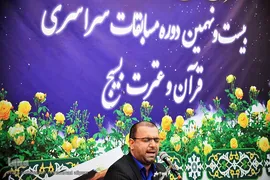 افتتاحیه مسابقات قرآن و عترت بسیج استان خوزستان