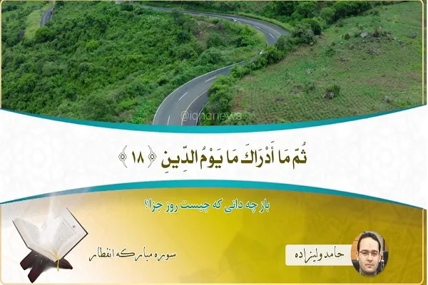 Bacaan 