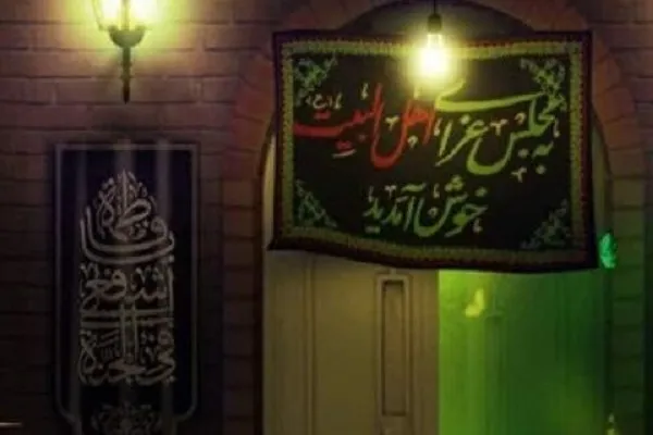 در پناه حسین(ع) با روضه خانگی