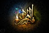 جایگاه حضرت زهرا(س) در پاسداری از حقیقت ولایت