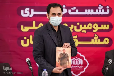 نشست خبری سومین پویش مردمی مشق احسان