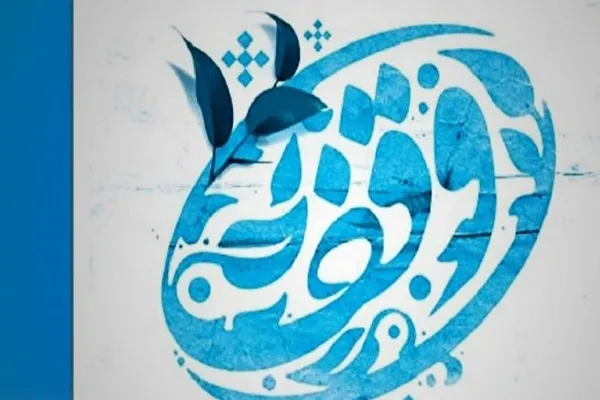 «دهکده محب سلامت» برای درمان بیماران صعب‌العلاج وقف شد