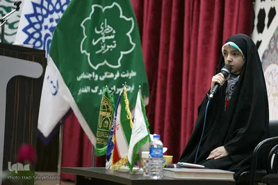 همایش "نسخه های شفا بخش قرآن"