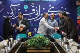 سلسله نشست‌های حکمرانی قرآنی