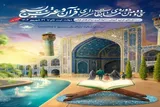 اعلام تقویم زمان‌بندی سی‌و‌دومین مسابقات قرآن و عترت بسیج خوزستان