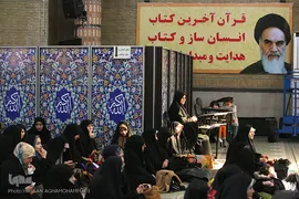 مراسم اختتامیه دهمین دوره مسابقات قرآن کریم همسران کارکنان وزارت دفاع