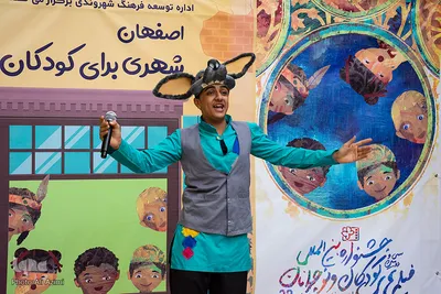 گذری در جشنواره فیلم کودک و نوجوان اصفهان
