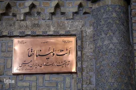 حرم مطهر سیدالکریم، حضرت عبدالعظیم حسنی(ع) در شهر ری