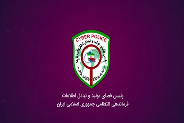 ویژگی‌های پیامک‌های جعلی قضایی + فیلم