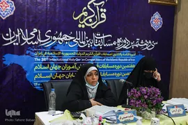 برگزاری رقابت بانوان در چهارمین روز مسابقات بین‌المللی قرآن