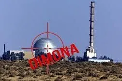 Iran, duro colpo a Tel Aviv: acquisiti importanti documenti israeliani