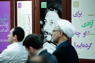 نشست «منطق گفت‌وگو در اندیشه امام موسی صدر»