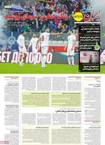 صفحه نخست روزنامه‌های شنبه ۱۹ مهر ۱۴۰۴