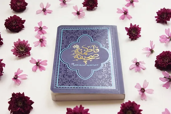 اجرای طرح تدبر در قرآن و انس با صحیفه فاطمیه