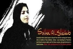 شیعہ خاتون کو 34 سال قید کی سزا