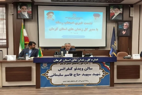 شرکت بیش‌از ۴ هزار زندانی در دوره‌های آموزش قرآن در کرمان