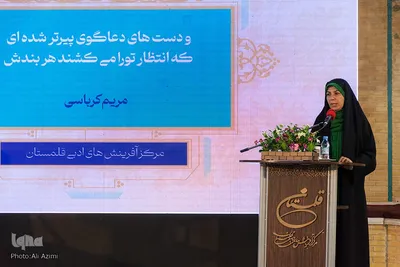 هزار سلسله لیلا