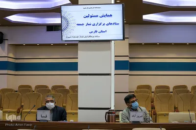 همایش مسئولین ستادهای برگزاری نماز جمعه استان فارس با موضوع رزمایش 1465 ویژه ایتام استان فارس